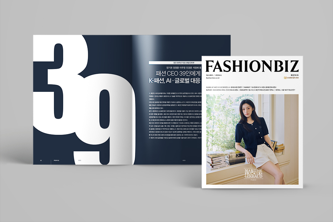 [알림] 패션비즈 창간 39주년 특대호 발간... 파워 리더 39인 인터뷰 등  3-Image